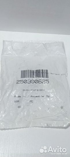 Шпилька колеса BRP 250300625