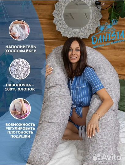 Отдам подушку для беременных