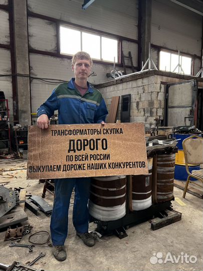 Трансформатор б\у дорого арт34125