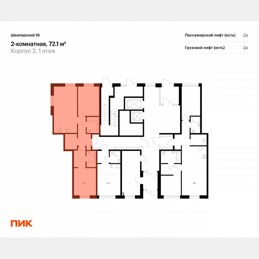 2-к. квартира, 72,1 м², 1/12 эт.