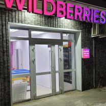 Вывеска wildberries ozon cdek/сдэк в наличии