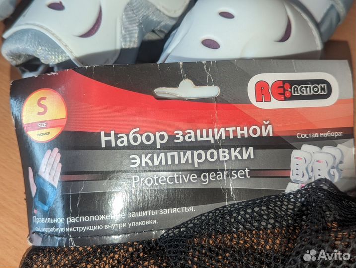 Набор защитной экипировки S