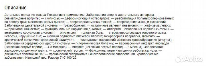 Пояс германиевый керамический тепловой