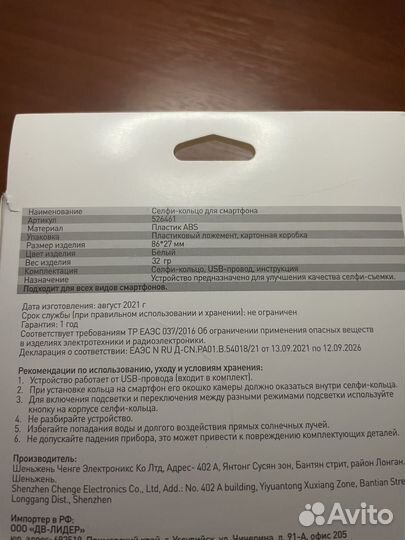 Кольцо для селфи