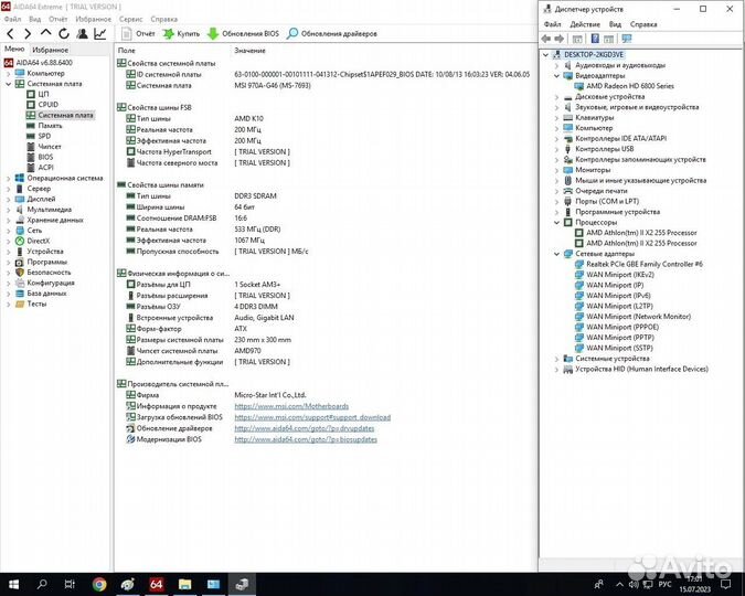MSI 970A-G46 сокет ам3+