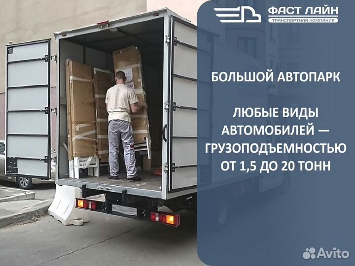 Домашний переезд от 300 км от 500 кг по России