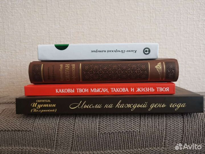 Православная литература