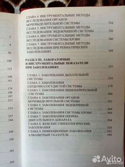 Медицинская литература