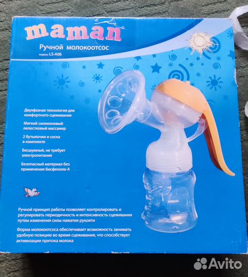 Молокоотсос ручной maman