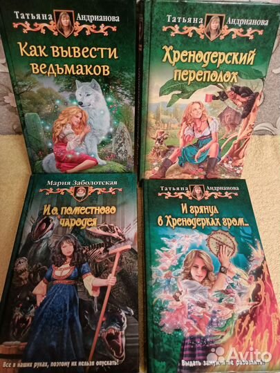 Книги Никитина, Андрианова и др