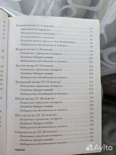 Книга будущей мамы