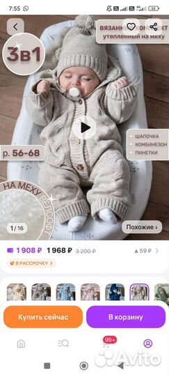 Комбинезон на выписку зима