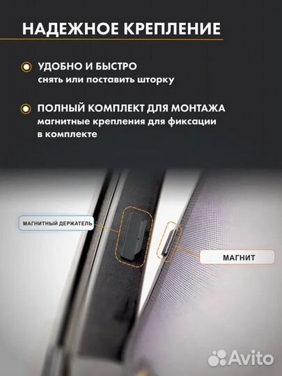 Каркасные шторки Trokot Premium - Prado 90