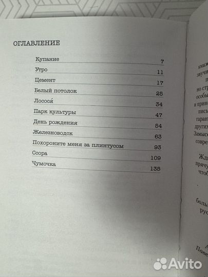 Павел Санаев похороните меня за плинтусом