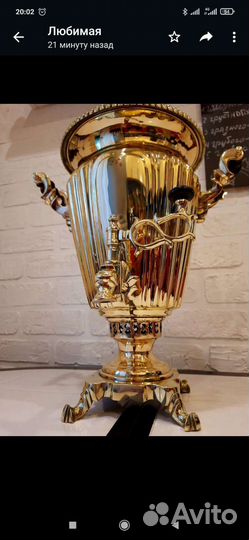 Самовар рюмка Н. Е Баташова