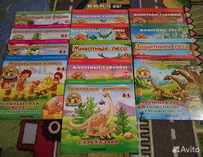 Деагостини животные