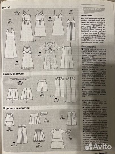 Журнал Burda moden 7/2007 с выкройками