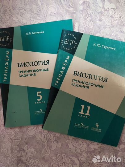 Книги и рабочие тетради по биологии. Пасечник