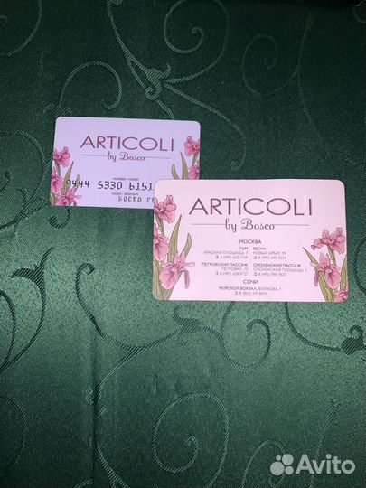 Подарочная карта Articoli by Bosco на 2 тр