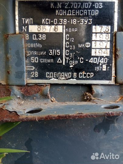 Конденсатор