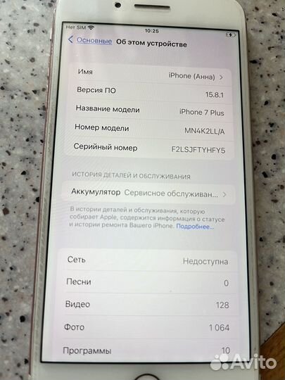 iPhone 7 Plus, 256 ГБ