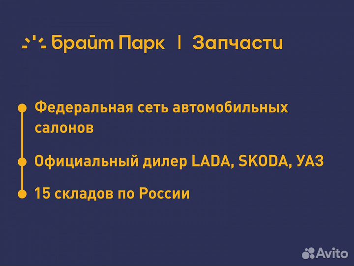 Фильтр воздушный LADA Largus 16 кл