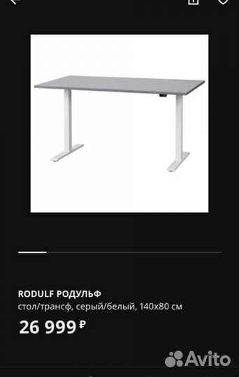 Стол с регулировкой высоты