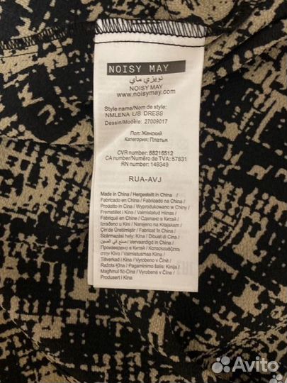 Платье noisy may новое