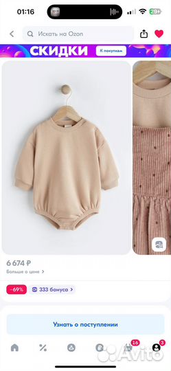 Комбинезон next