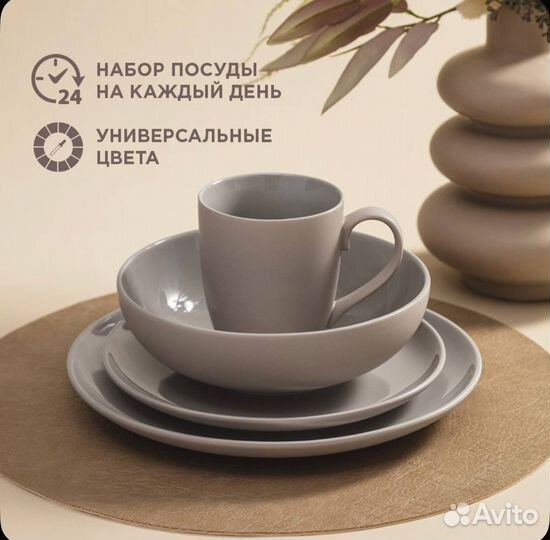 Набор посуды Soft Touch