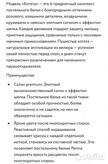 Комплект постельного белья Perina, для детей