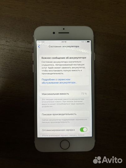 iPhone 7, 128 ГБ