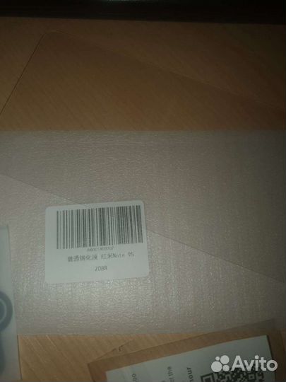 Защитное стекло xiaomi redmi note 9S