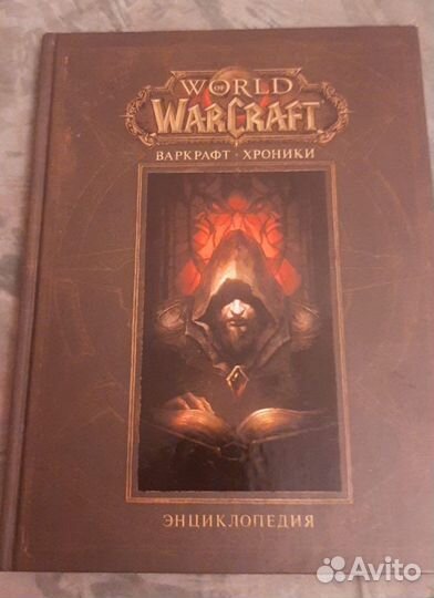 Warcraft хроники