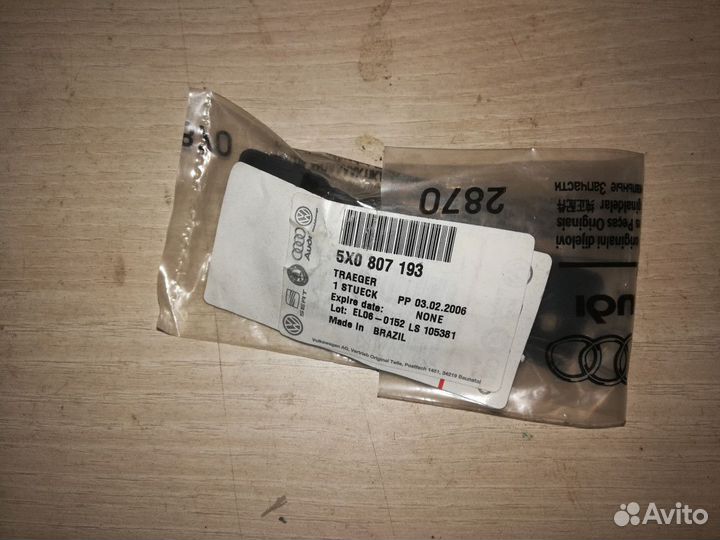 Кронштейн бампера VW Pointer