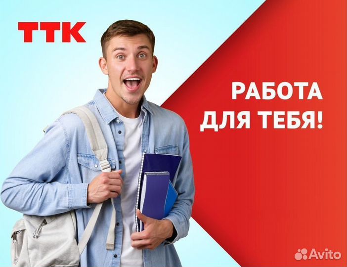 Раскидка листовок(Краснокаменск)