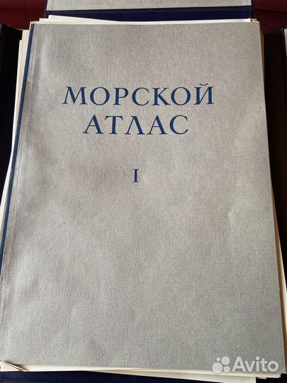Морской атлас