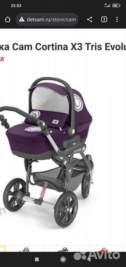 Коляска 3 в 1 cam evolution оригинал