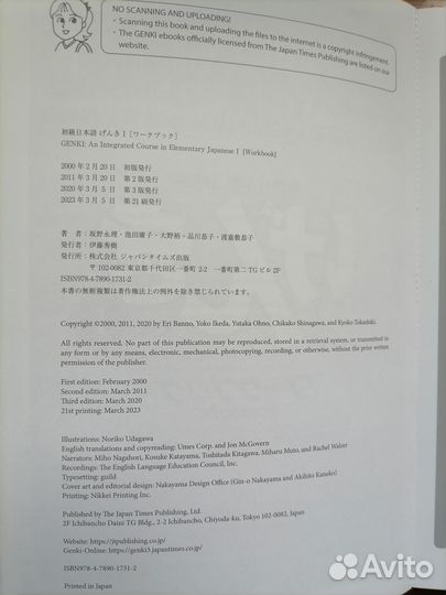 Продаю комплект(учебник и рабочую тетрадь) genki