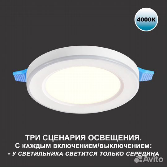 Встраиваемый светильник Novotech Span 359014