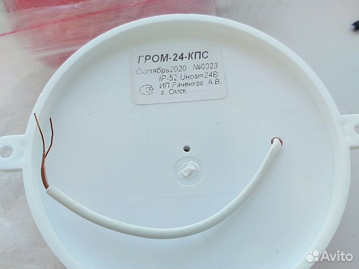 Оповещатель Гром 24 кпс
