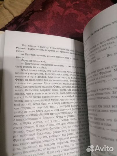 Ремарк три товарища 2010 год