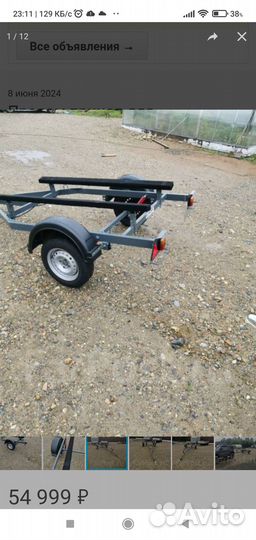 Лодочный прицеп