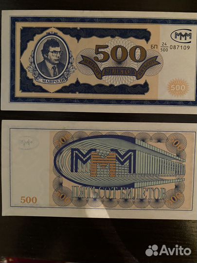 Билеты ммм