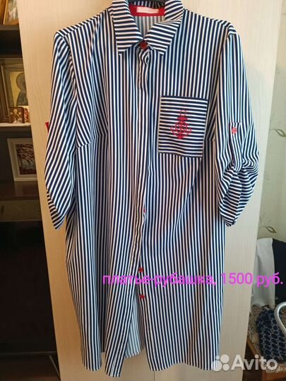 Платье рубашка 50