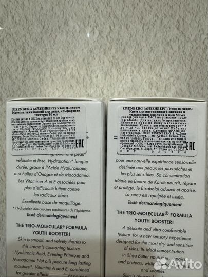 Крем для лица eisenberg