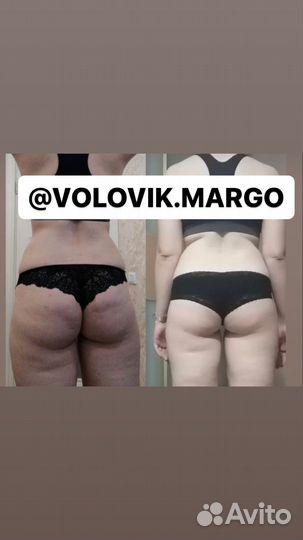 Похудение онлайн/офлайн