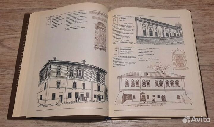 Старые Чебоксары Е. И. Иванов