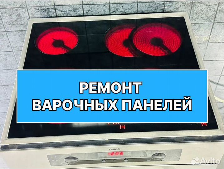 Плита электрическая