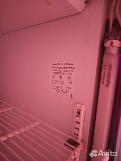 Холодильник 420 литров